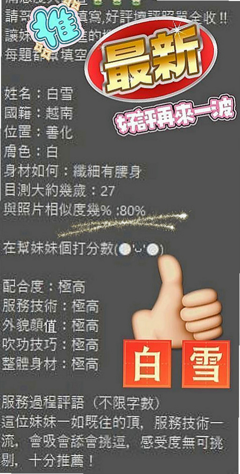 茂林一夜情：安然 |大波妹|163cm|48kg|D杯|19y|
