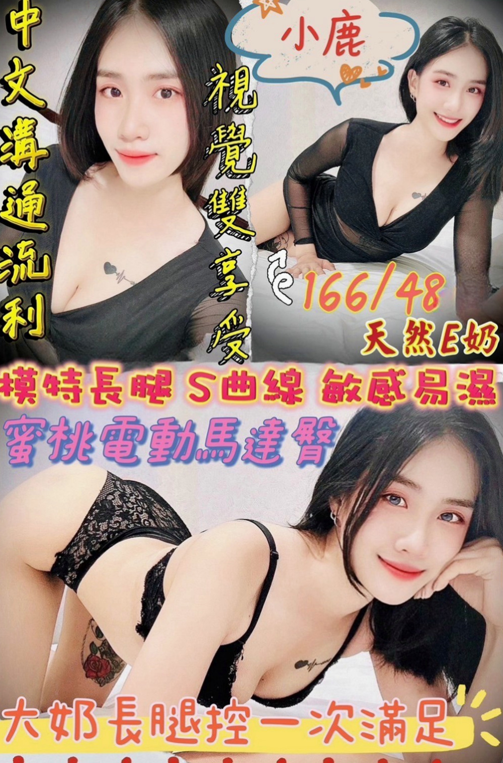 下營好茶：建良 |古箏音樂老師|165cm|49kg|E杯|24y|