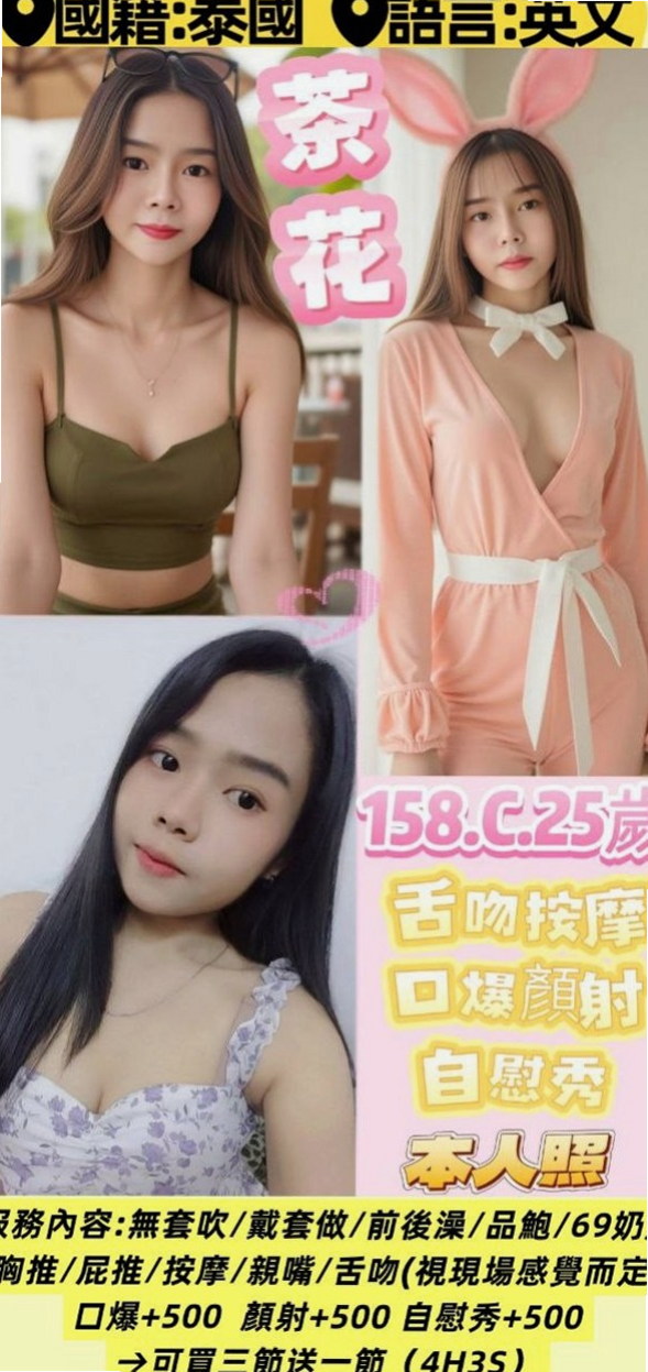 員山外約服務:香云 |啦啦隊隊長|168cm|51kg|E杯|22y|